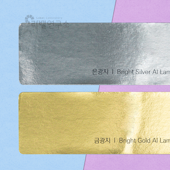 금광지/은광지