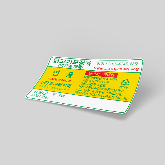 냉동/냉장