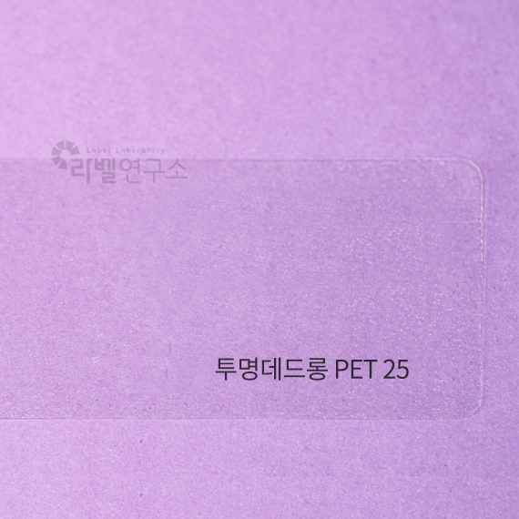 데드롱지