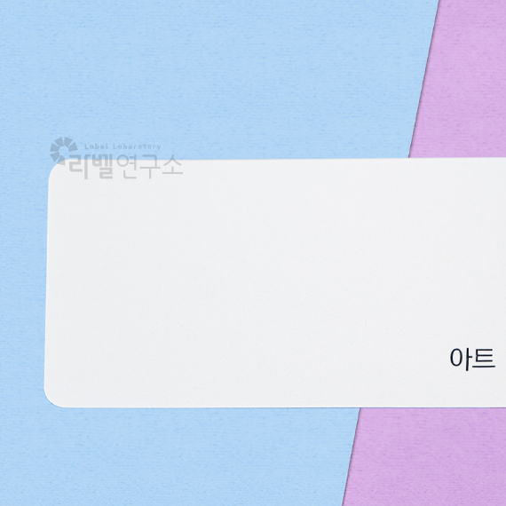 아트지