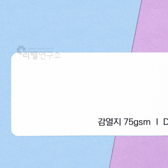 감열지