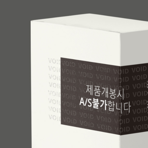 봉인/보안