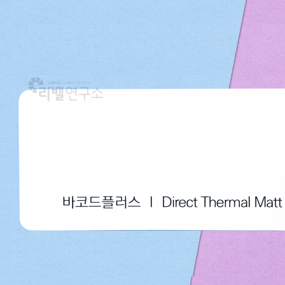 감열지