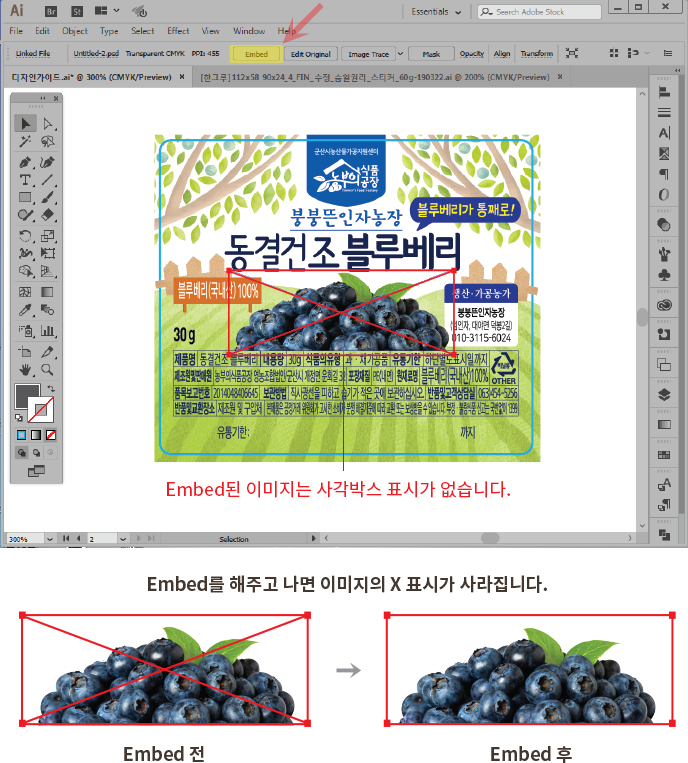 8.가져오기한 이미지는 포함으로 이미지가 작업물에 포함되도록 함