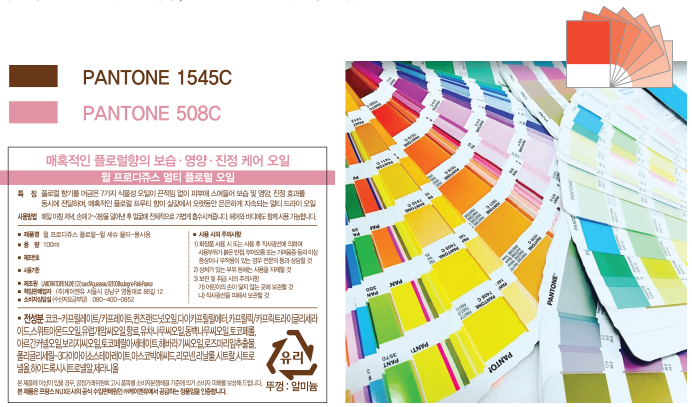9.주요한 칼라에는 별색(팬톤) 지정이 필요