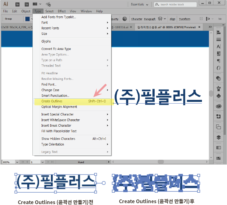 10.서체 아웃라인(Create Outlines) 적용