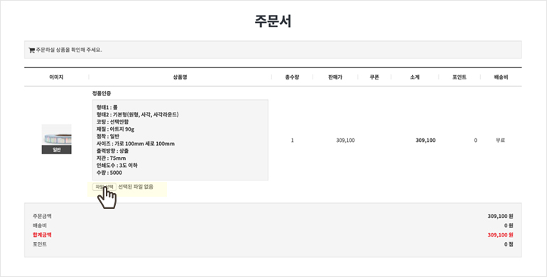 5. 디자인 파일 첨부