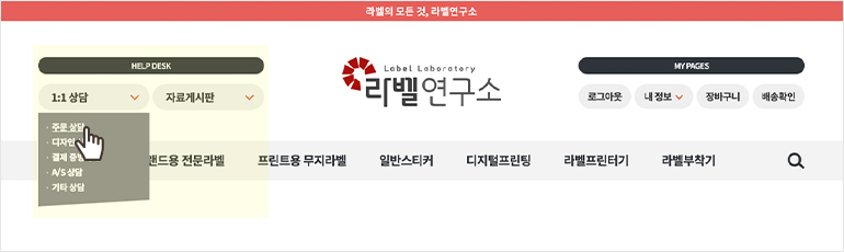6. help desk, faq, 1:1상담 신청 등